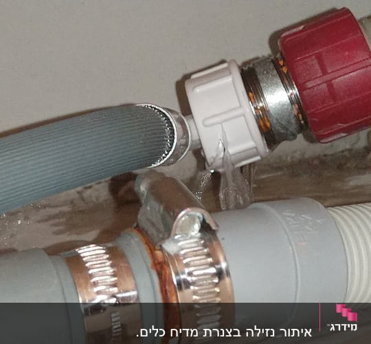 דליפת מים מחיבור צינור עם מחבר אדום